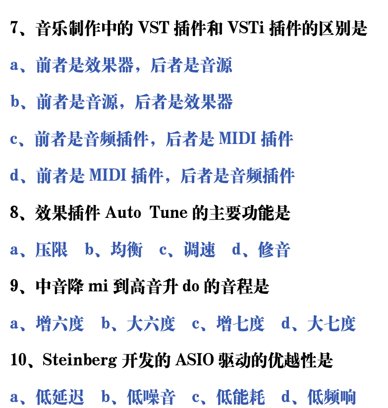 吉他音乐测试题库 第227页  1.8_全能测试  [右上]