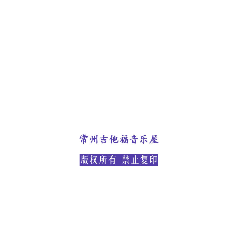 吉他音乐测试题库 第1页  [左下]