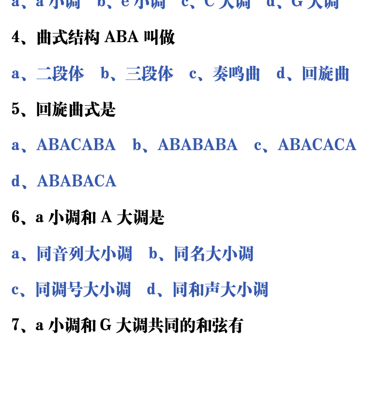 吉他音乐测试题库 第92页  4.5_小调练习  [左下]
