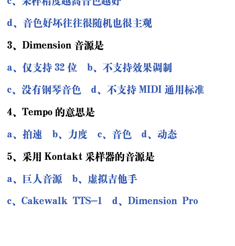 吉他音乐测试题库 第210页  4.2_MIDI合成技术  [左下]