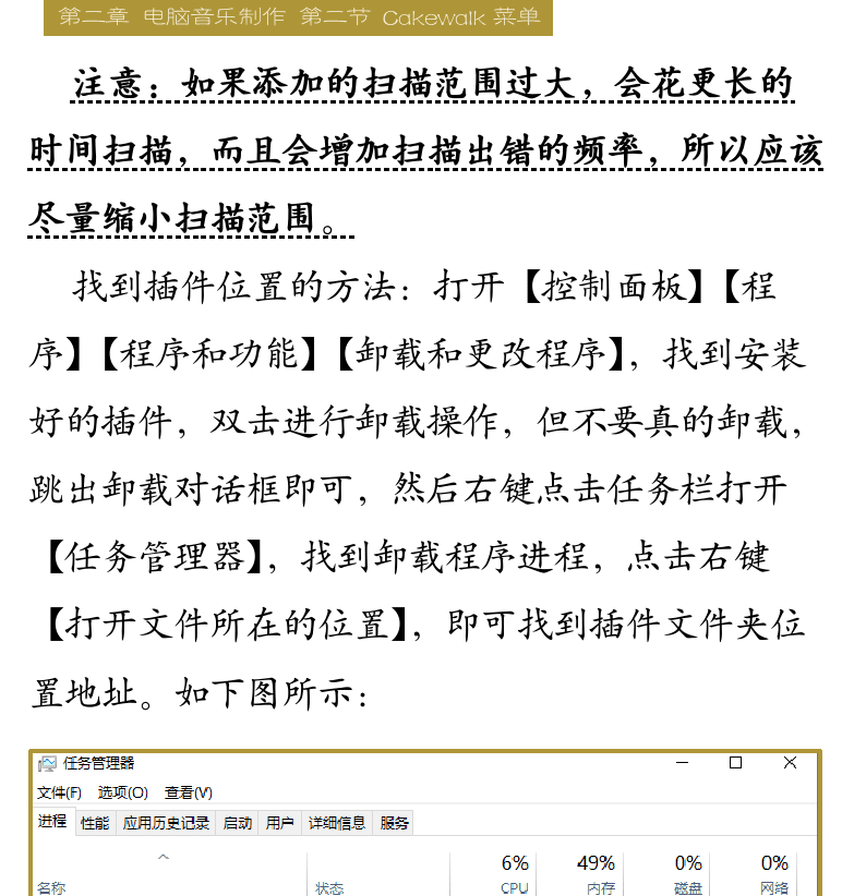 Cakewalk电脑音乐制作教程 第27页  工具菜单  工程菜单  [右上]