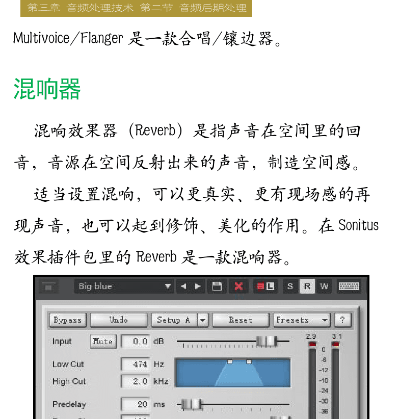 Cakewalk电脑音乐制作教程 第55页  人声均衡处理  合唱器  混响器  延迟器  [右上]