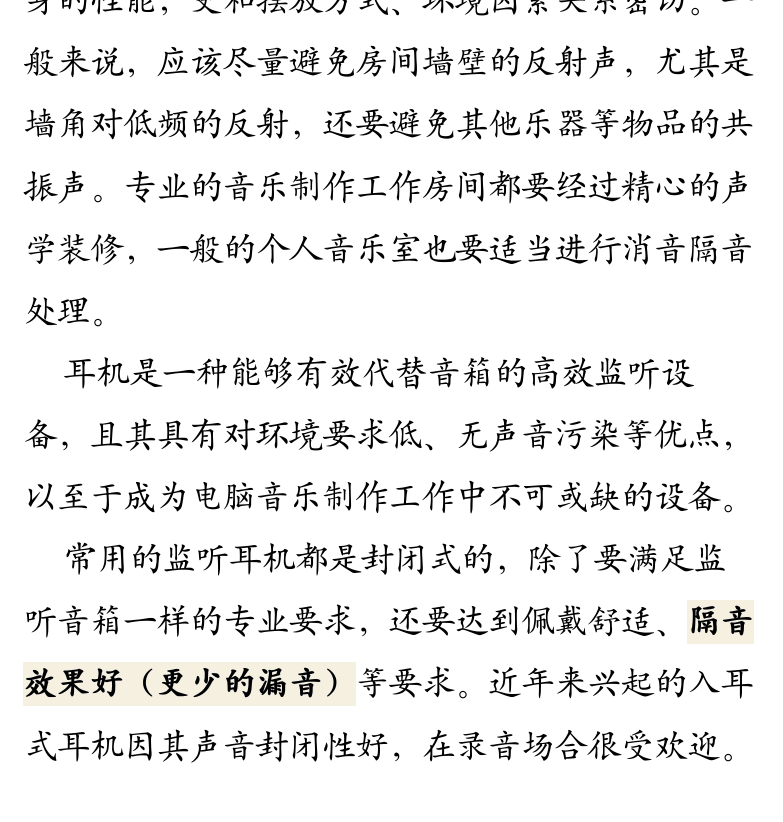 Cakewalk电脑音乐制作教程 第5页  鼠标和键盘  显示器和打印机  [左下]