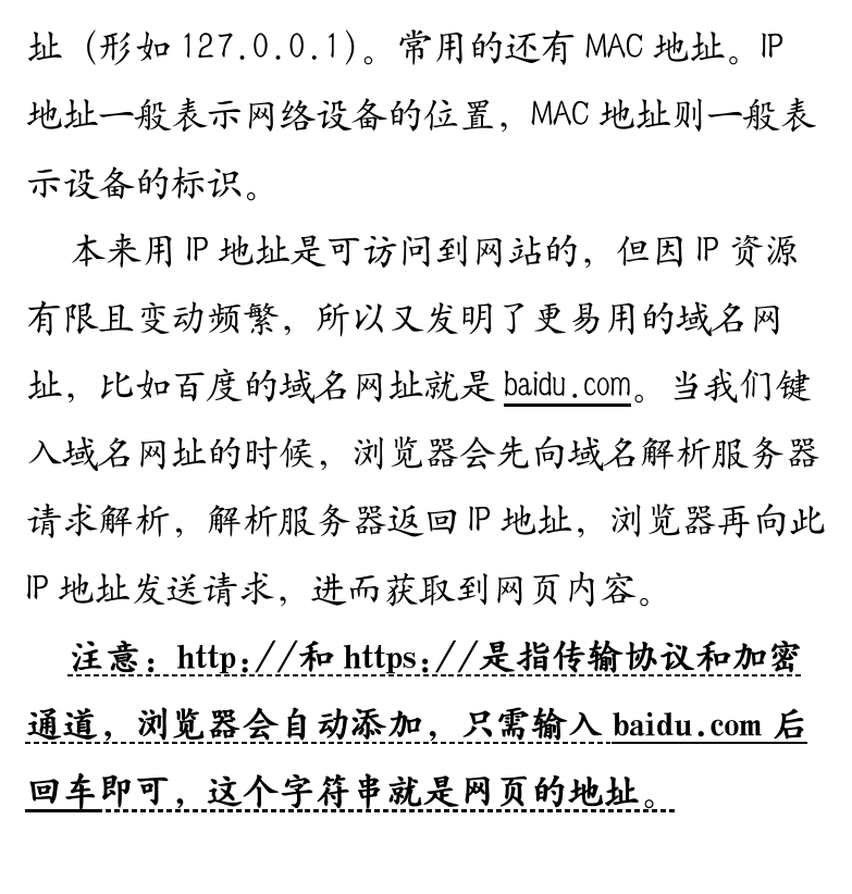 Cakewalk电脑音乐制作教程 第8页  网页浏览器  网址和链接  搜索引擎  简单查询  精确查询  多条件查询  [左下]