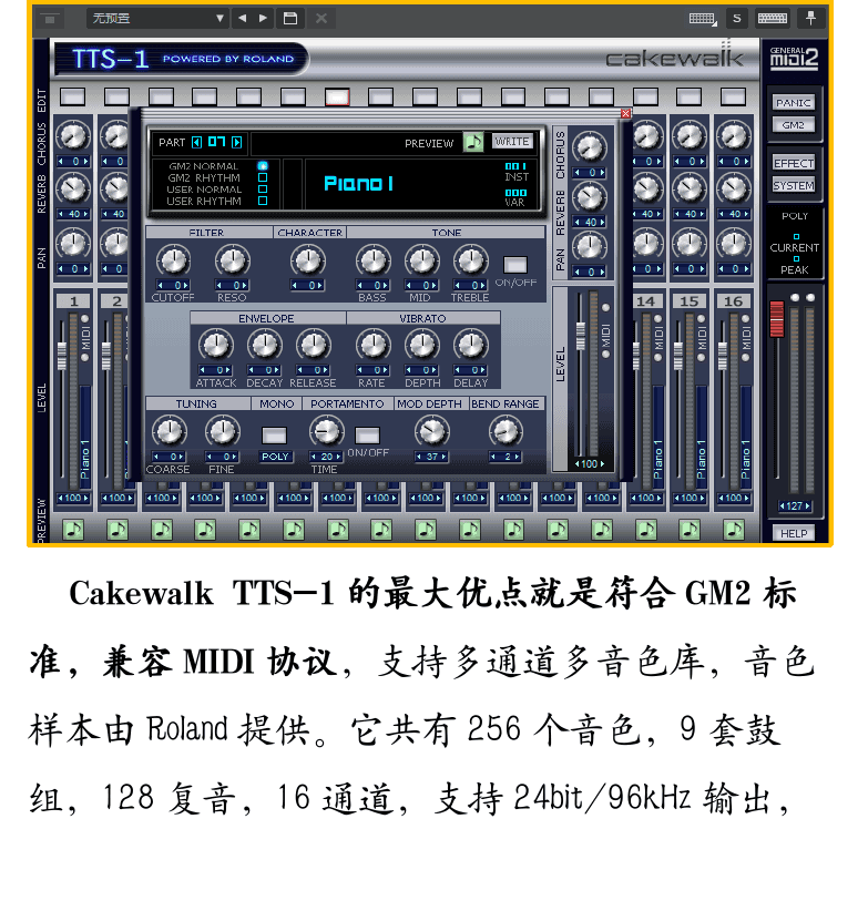 Cakewalk电脑音乐制作教程 第23页  Cakewalk_TTS-1音源  混音导出音频文件  [左下]