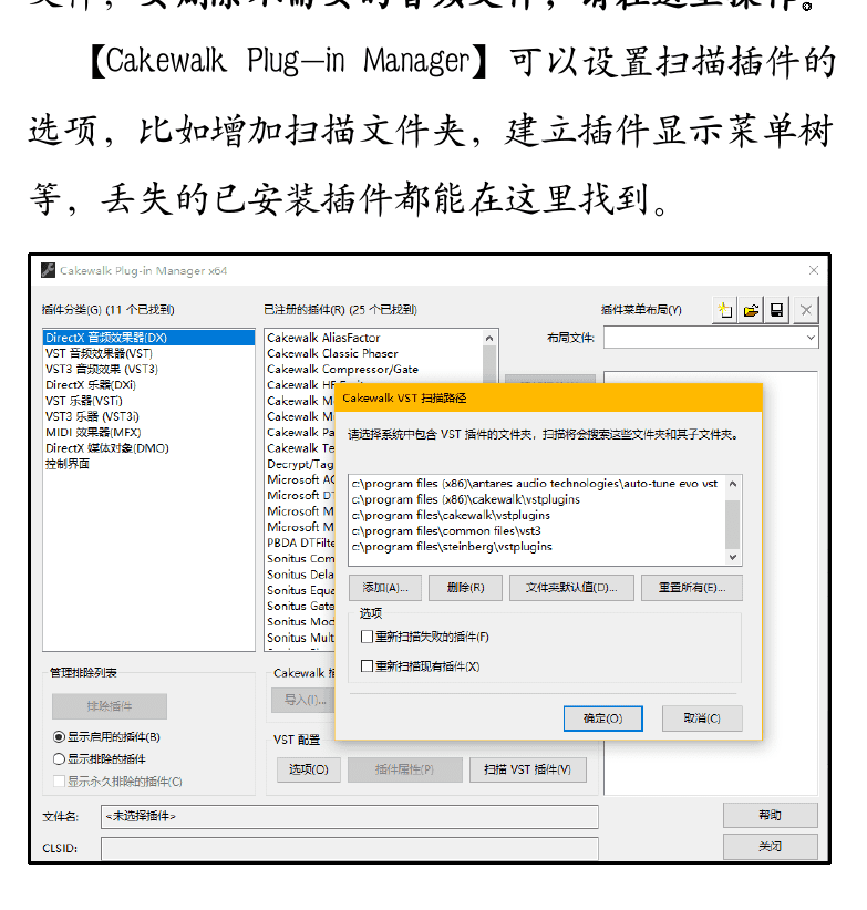 Cakewalk电脑音乐制作教程 第27页  工具菜单  工程菜单  [左下]