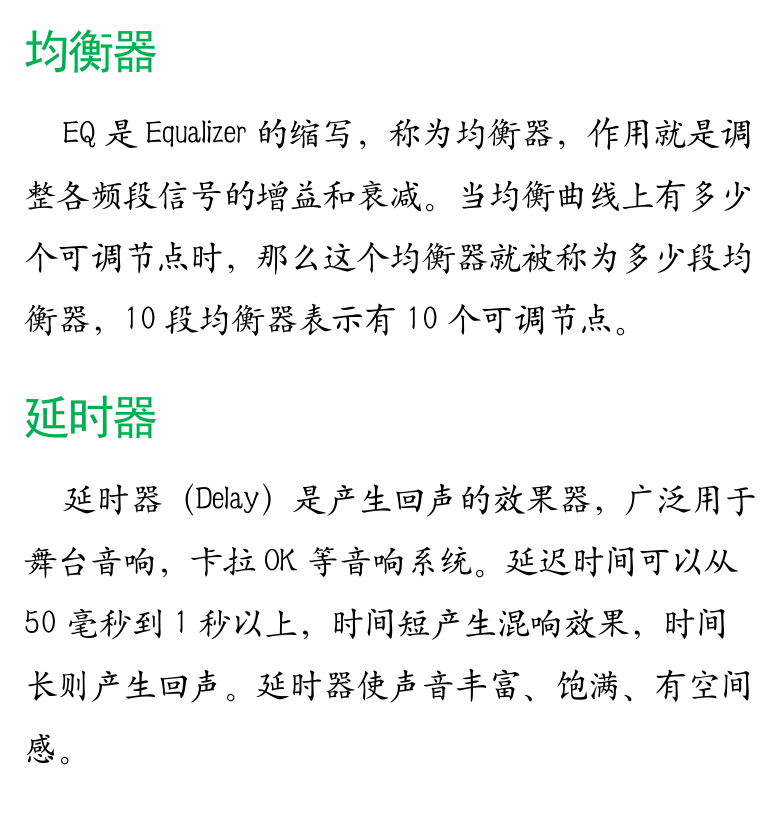 Cakewalk电脑音乐制作教程 第37页  均衡器  延时器  混响器  浏览器  插入素材  [左下]