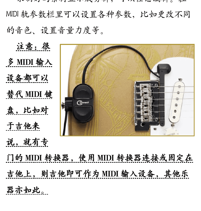 Cakewalk电脑音乐制作教程 第43页  MIDI键盘录制  录音室装修  [左下]