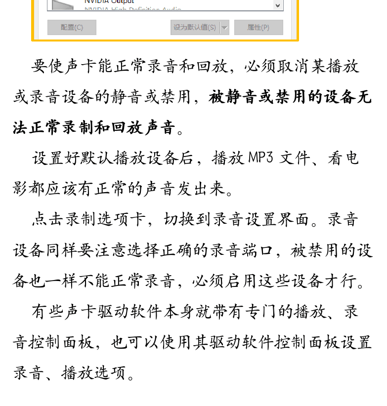 Cakewalk电脑音乐制作教程 第45页  声卡内录  [左下]