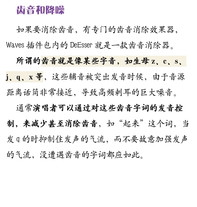 Cakewalk电脑音乐制作教程 第58页  喷麦和爆音  齿音和降噪  其他效果器  电吉他效果器  ReValer  [左下]
