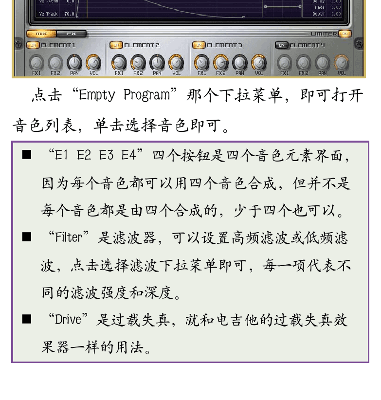 Cakewalk电脑音乐制作教程 第79页  Rapture  Colossus  [左下]