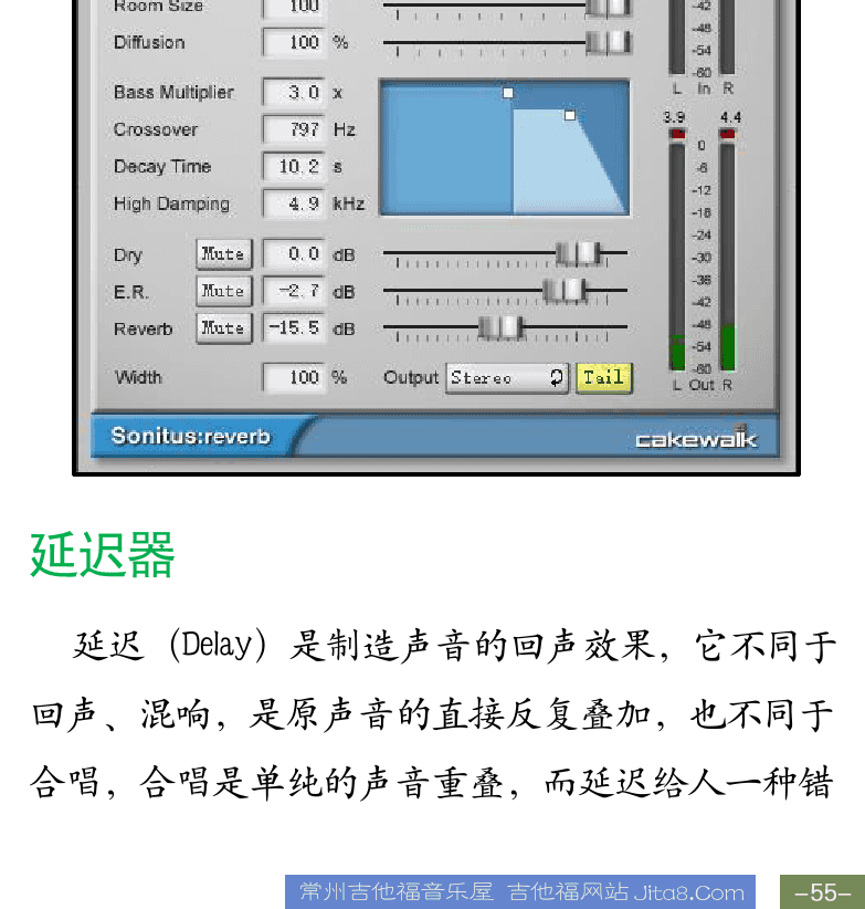 Cakewalk电脑音乐制作教程 第55页  人声均衡处理  合唱器  混响器  延迟器  [右下]