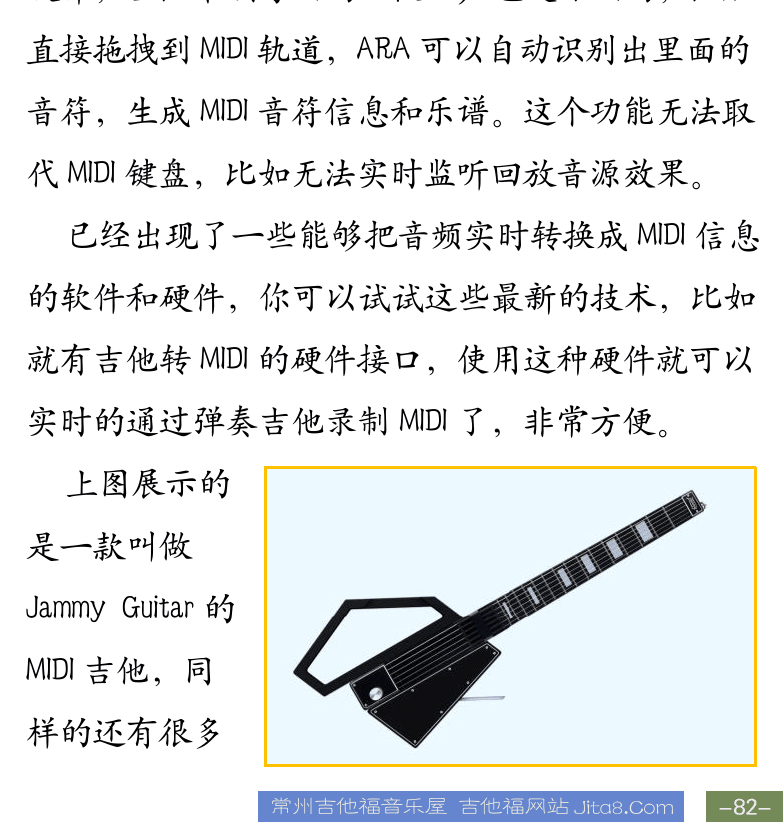 Cakewalk电脑音乐制作教程 第82页  MIDI键盘  MIDI控制器  打碟机  音频转MIDI  [右下]