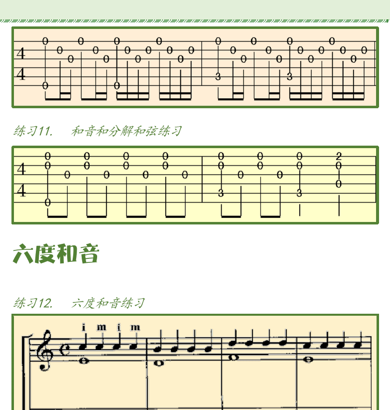 古典吉他初级教程 第30页  双音弹奏  六度和音  [右上]