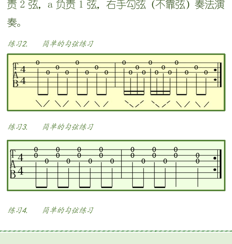 古典吉他初级教程 第21页  休止符  不靠弦练习  靠弦练习  兰花草  第四节_第一把位  把位  [左下]