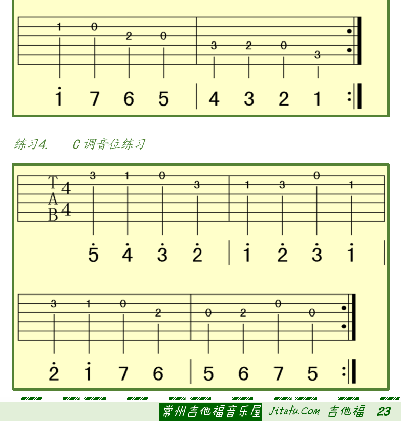 古典吉他初级教程 第23页  [右下]