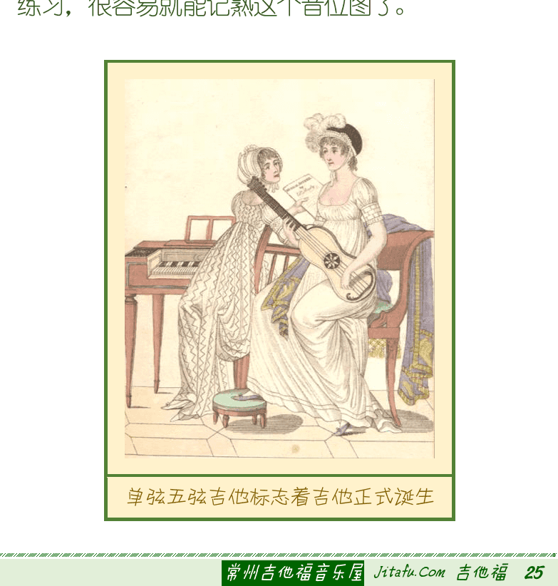 古典吉他初级教程 第25页  变调夹  D大调卡农  [右下]