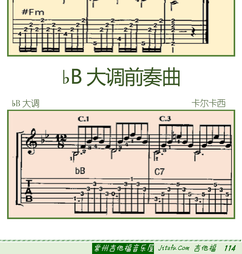 古典吉他初级教程 第114页  #F小调前奏曲  ♭B大调前奏曲  [右下]
