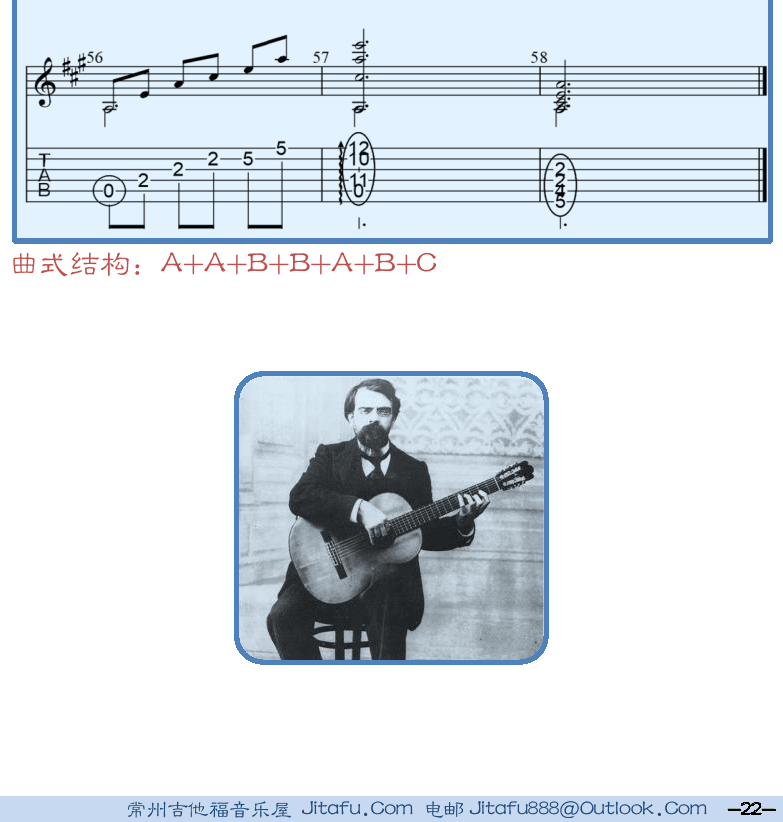 古典吉他谱集 第22页  [右下]