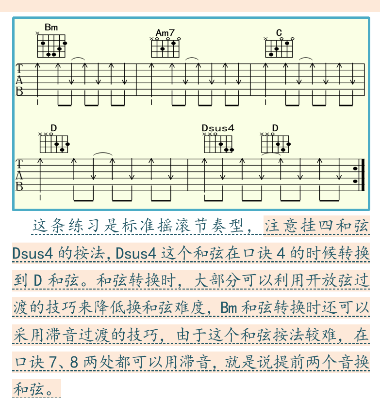 民谣吉他初级教程 第44页  滞音过渡  不再犹豫  出卖世界的人  The_Man_Who_Sold_The_World  [右上]