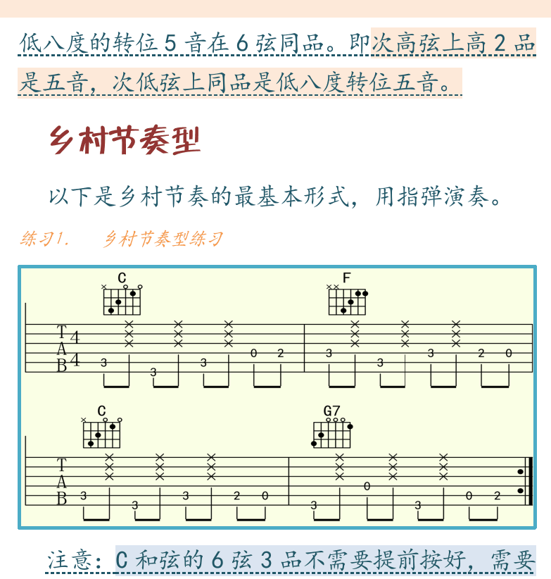 民谣吉他初级教程 第74页  乡村节奏型  [右上]