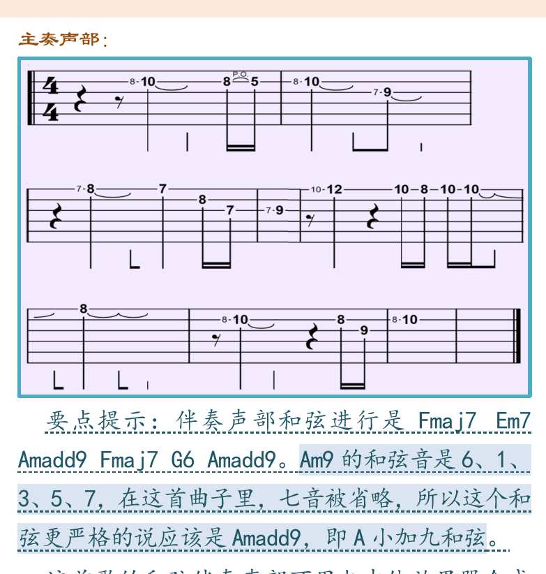 民谣吉他初级教程 第88页  爵士和弦进行  北京北京  带我飞向月球  Fly_Me_To_The_Moon  [右上]