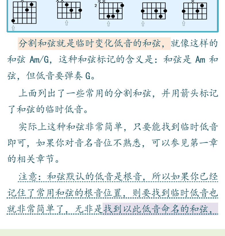 民谣吉他初级教程 第28页  分割和弦  那些花儿  [左下]