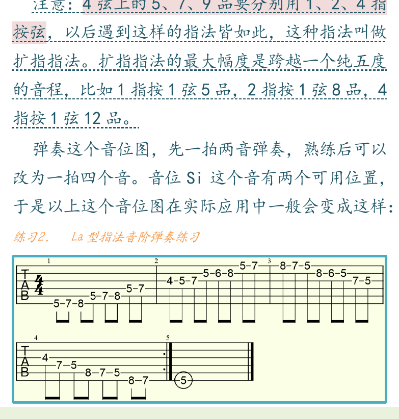民谣吉他初级教程 第54页  音阶弹奏  音阶模进  音模调高  [左下]