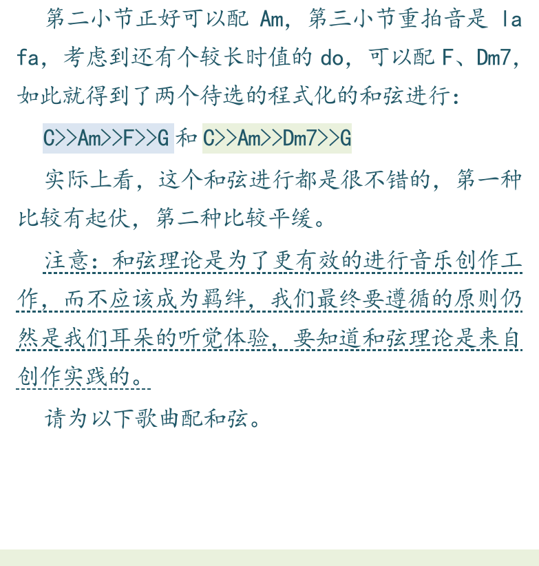 民谣吉他初级教程 第71页  摇篮曲  乡间的小路  [左下]