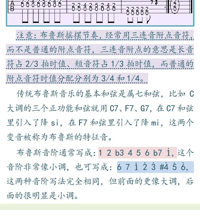 民谣吉他初级教程 第77页  布鲁斯指弹音型  乡村指弹音型  乡村之路带我回家  [左下]