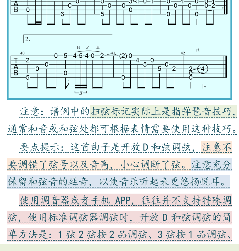 民谣吉他初级教程 第99页  [左下]