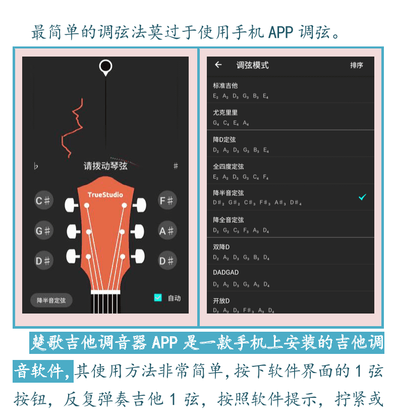 吉他入门超简教程 第3页  手指符号  吉他调弦  变调夹  [右上]
