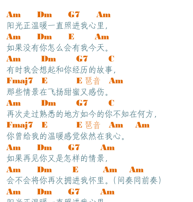 吉他入门超简教程 第14页  难忘的一天  [右上]