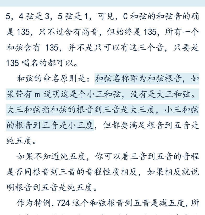 摇滚电吉他初级教程 第39页  第二节_和弦构成音  三度叠置和弦  三和弦  [右上]