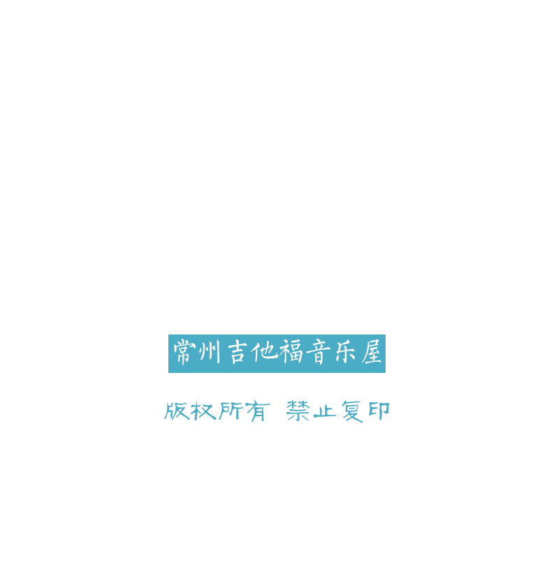 摇滚电吉他初级教程 第1页  [左下]
