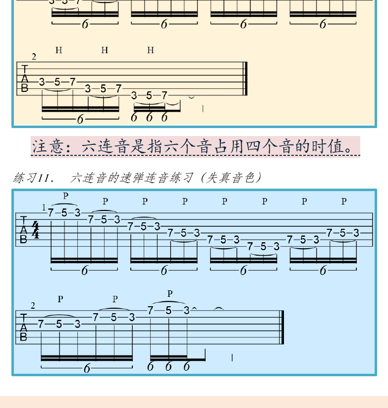 摇滚电吉他初级教程 第47页  快速连音  倚音连音  第二节_推弦奏法  [左下]