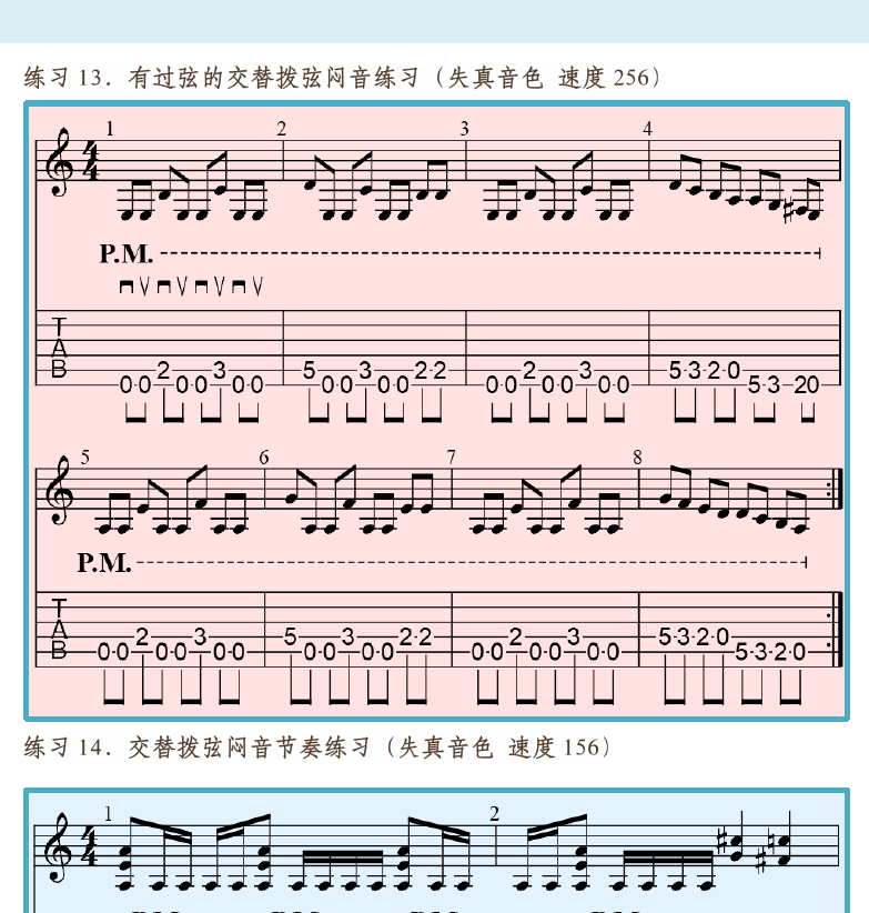 摇滚电吉他高级教程 第73页  交替闷音  [右上]