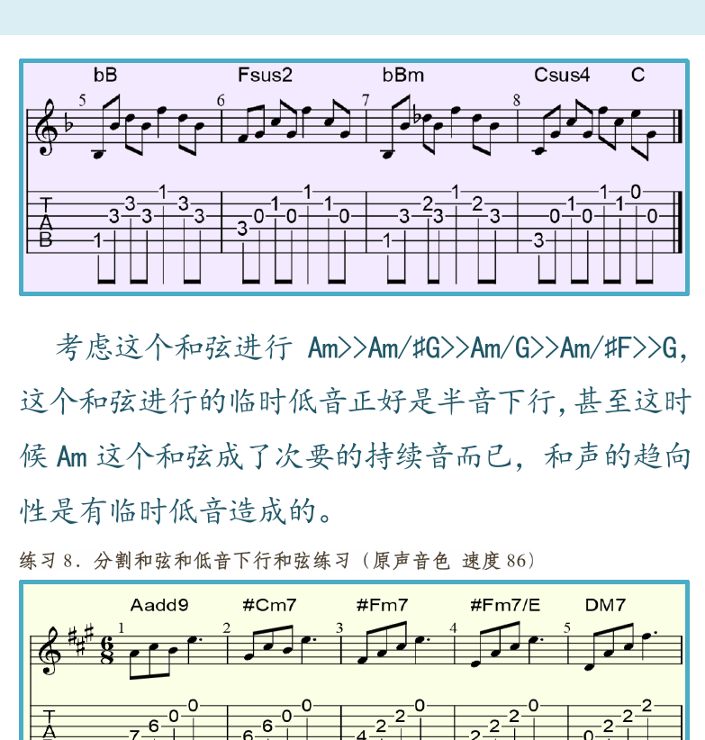 摇滚电吉他高级教程 第128页  All_In_Hands  分割和弦  五和弦  [右上]