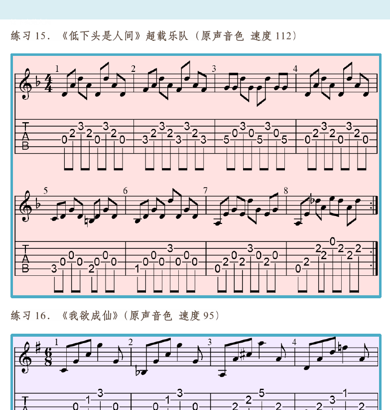 摇滚电吉他高级教程 第135页  和弦练习  The_Hardest_Button_To_Button  Sweet_Dreams  这个夏天  低下头是人间  [右上]