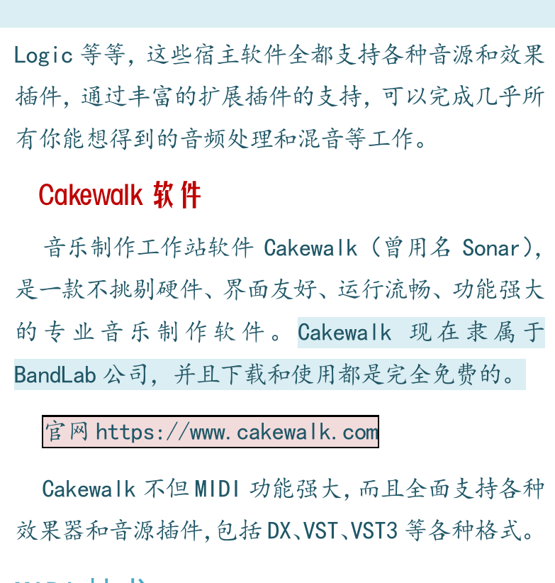 摇滚电吉他高级教程 第166页  第二节_电脑音乐制作  认识电脑音乐  硬件和软件  使用DAW软件  Cakewalk软件  MIDI技术  [右上]