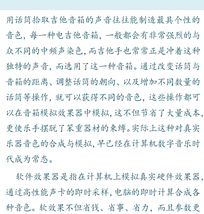 摇滚电吉他高级教程 第174页  [右上]