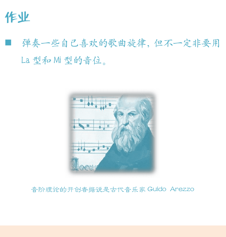 摇滚电吉他高级教程 第32页  第三节_五声音阶  混合调式音阶  [左下]