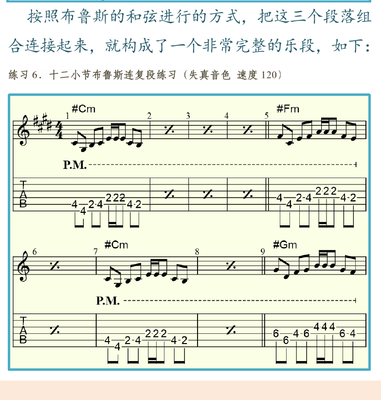 摇滚电吉他高级教程 第79页  Welcome_To_The_Jungle  连复段练习  Back_In_Black  Stand_Alone  [左下]