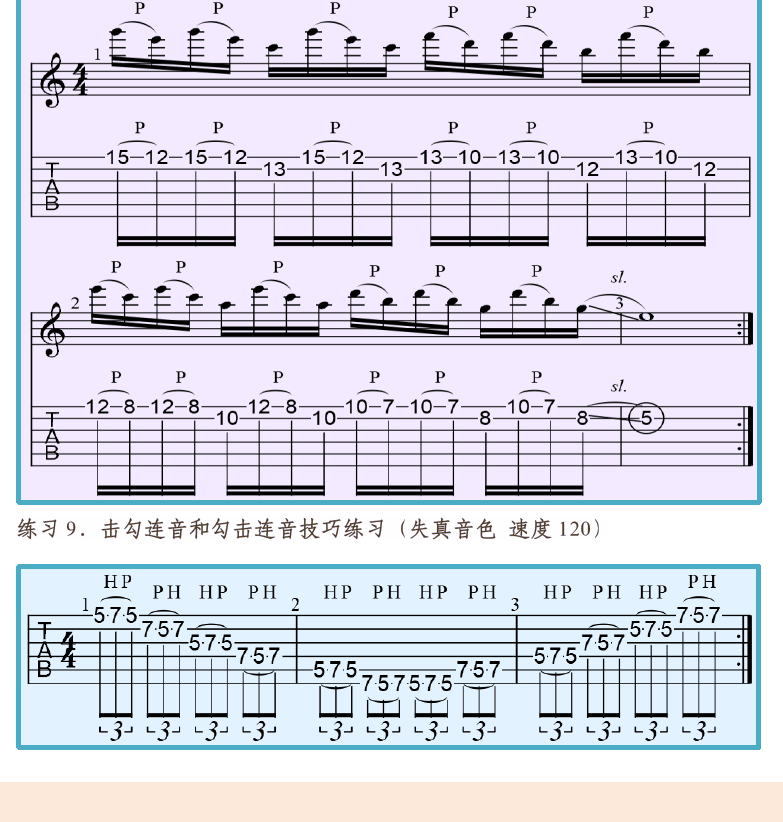 摇滚电吉他高级教程 第93页  混合连音技巧  Sleeping_Sun  [左下]