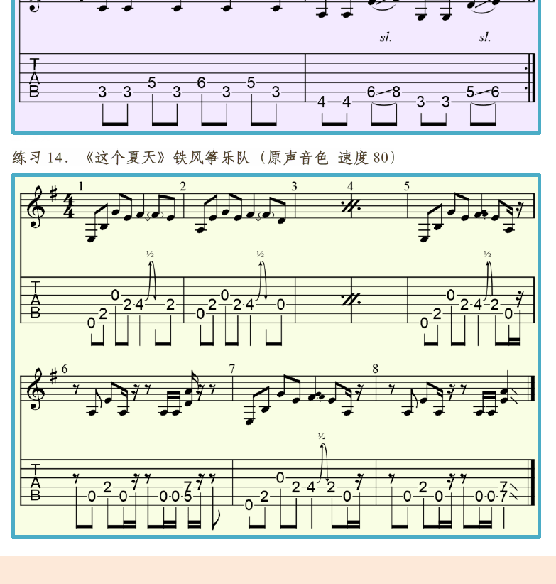 摇滚电吉他高级教程 第135页  和弦练习  The_Hardest_Button_To_Button  Sweet_Dreams  这个夏天  低下头是人间  [左下]
