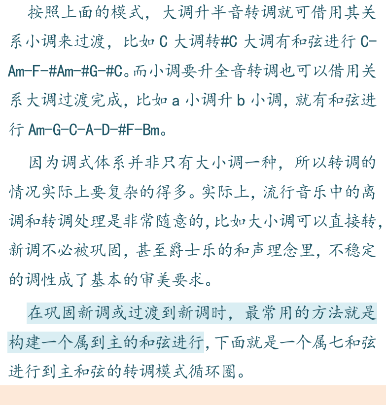 摇滚电吉他高级教程 第137页  常用离调和弦  一级属七和弦  [左下]