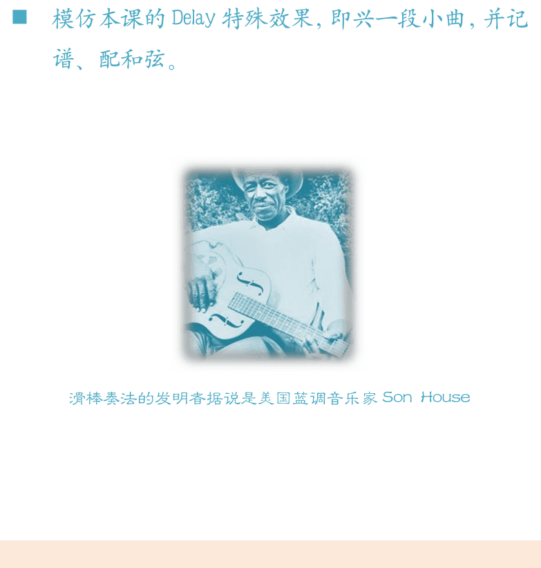 摇滚电吉他高级教程 第159页  第十章_音乐创作  第一节_作曲和编曲  视唱训练  [左下]