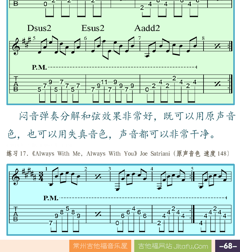 摇滚电吉他高级教程 第68页  闷音分解和弦  Every_Breath_You_Take  Always_With_Me,_Always_With_You  [右下]