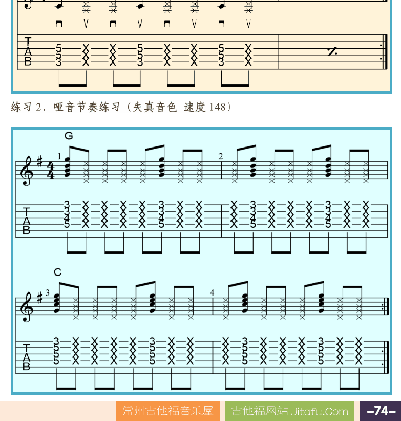 摇滚电吉他高级教程 第74页  练习曲  第四节_哑音奏法  和弦哑音节奏  [右下]