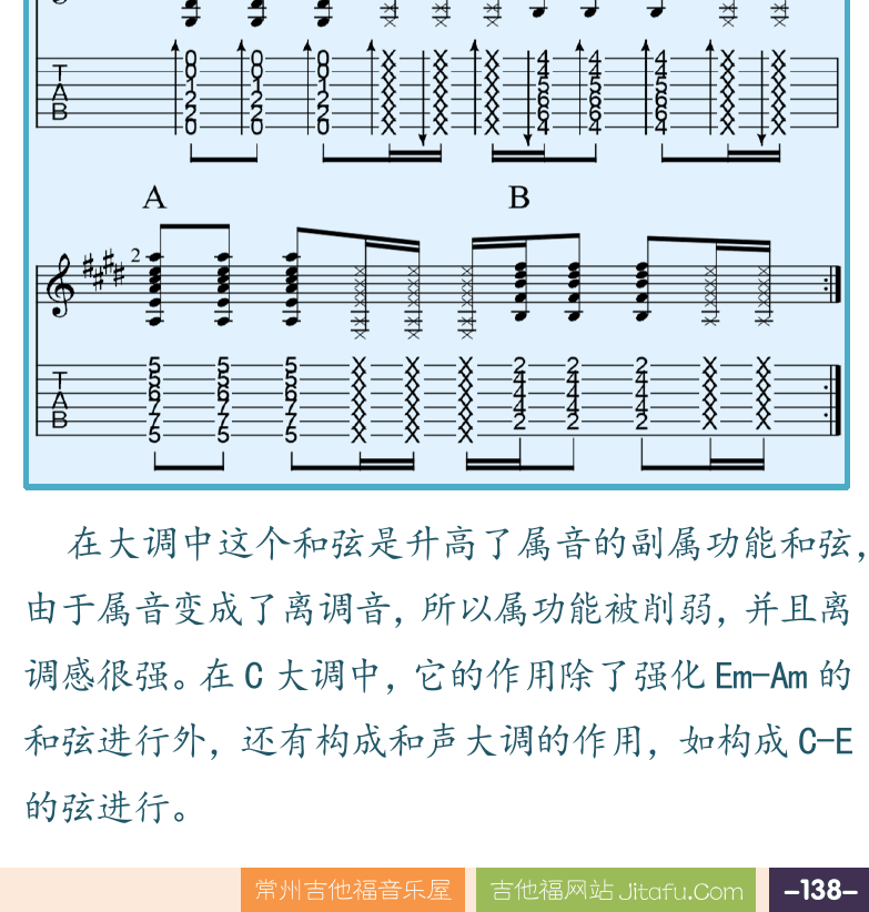摇滚电吉他高级教程 第138页  二级大和弦  三级大和弦  [右下]